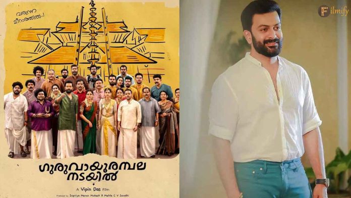 Guruvayoor Ambalanadayil Day 5 Box Office Triumph