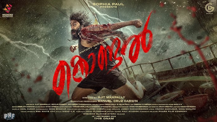 Kondal OTT release : Malayalam action flick Kondal set to debut on this OTT platform