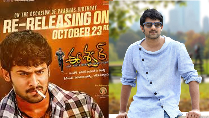 Eeshwar re-release : Prabhas’ debut film set to re-release on his 45th birthday